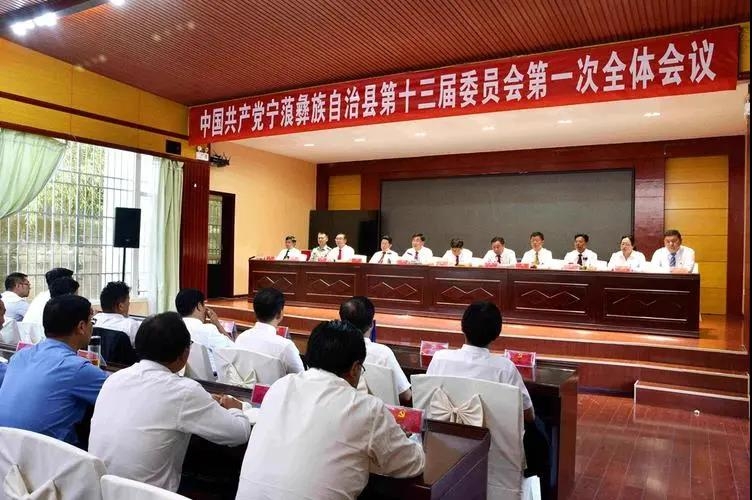 宁蒗县委新一届领导班子产生！杨承新当选书记，黎建勇、马新文当选副书记3.jpg