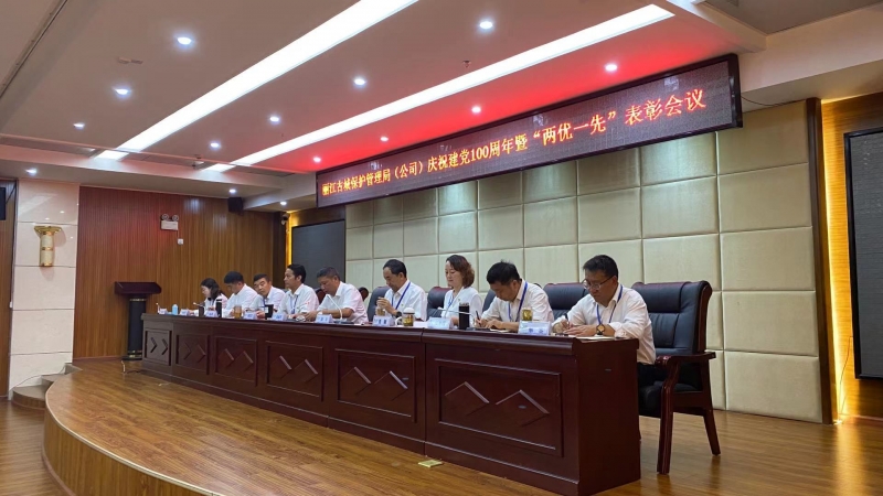 传承榜样守初心  丽江古城保护管理局（公司）表彰“两优一先” (8).jpg