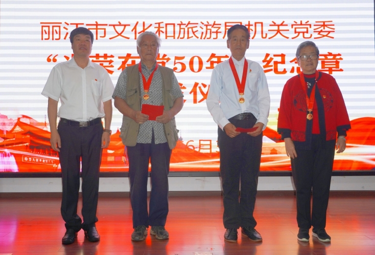 丽江市文化和旅游局庆祝中国共产党成立100周年暨“七一”表彰大会 (4).jpg
