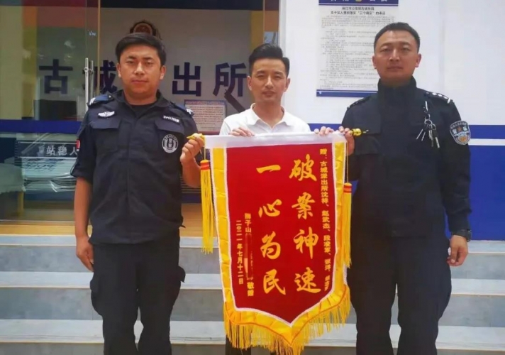 2丽江市古城派出所一天内收到两面锦旗.jpg