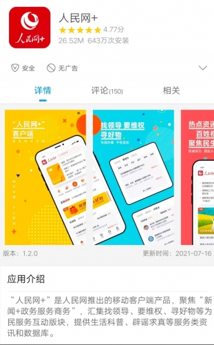 “云南最美政法干警”网络点赞活动开始啦，请为丽江民警陈宗华点赞01.jpg