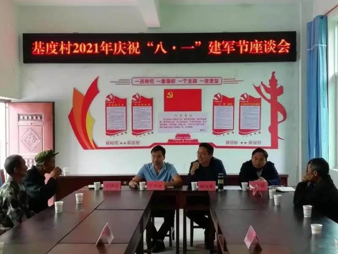 去水印   共叙从军荣光   丽江市委政法委驻村工作队组织开展“八一”建军节座谈会.jpg