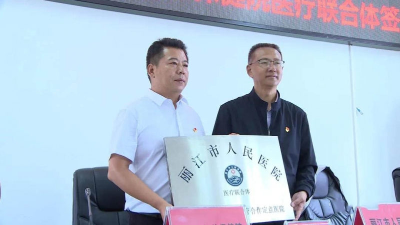 去水印  丽江市人民医院与古城区妇幼保健院医联体签约授牌！.jpg