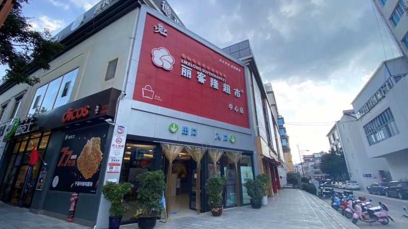 微信图片_20210805171633.jpg