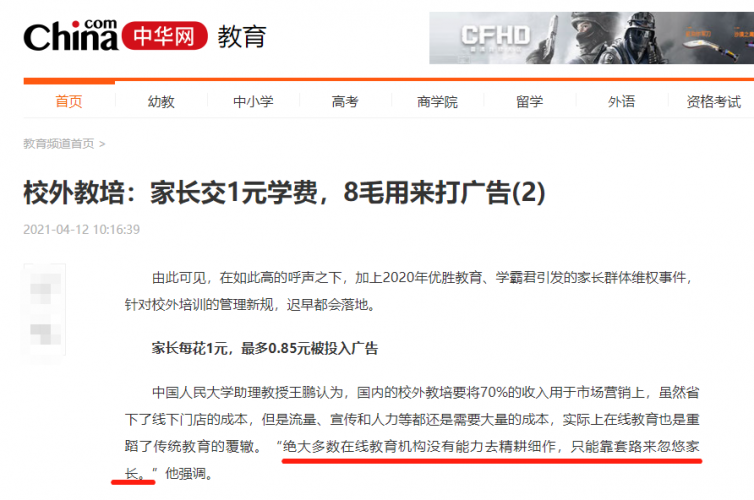 为了我们的未来，拒绝校外培训、支持公立学校！ (2).png