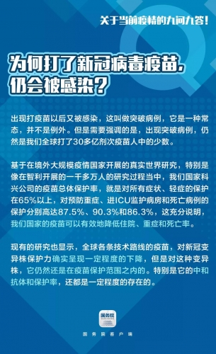 关于“德尔塔”，你关心的9个问题都在这里6.jpg
