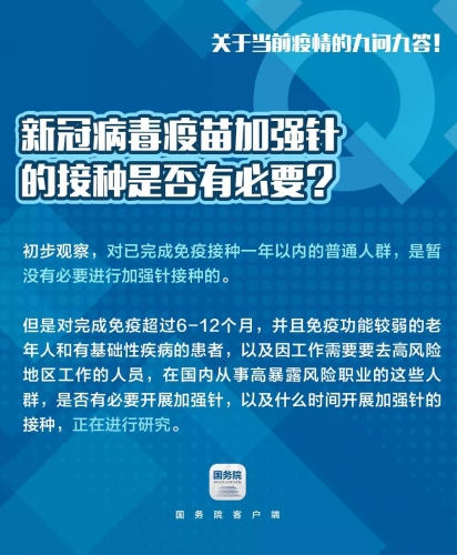 关于“德尔塔”，你关心的9个问题都在这里7.jpg