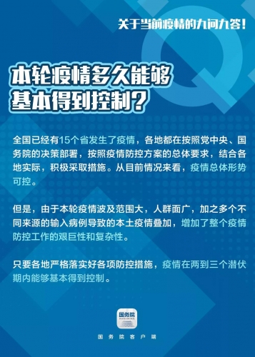 关于“德尔塔”，你关心的9个问题都在这里8.jpg