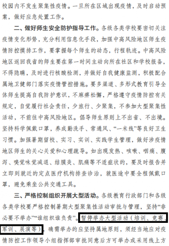 注意！丽江市一中、玉龙县一中新高一学生报道时间推迟！4.png