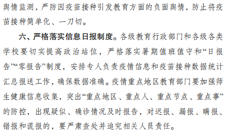 注意！丽江市一中、玉龙县一中新高一学生报道时间推迟！7.png