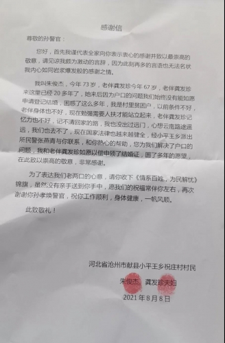 微信图片_20210821132136.jpg