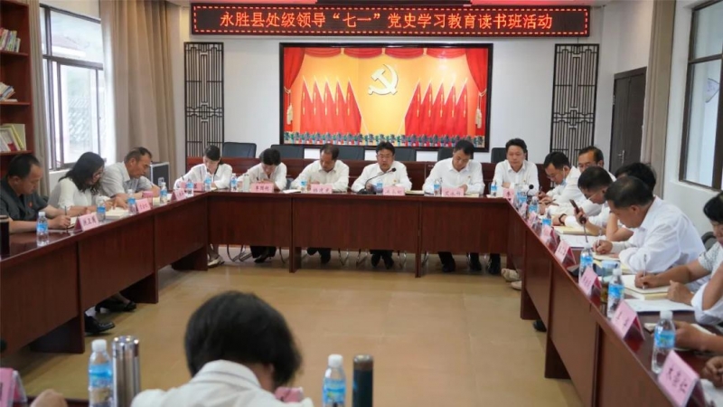 永胜县：念好“六字诀”推动党史学习教育见实效.jpg