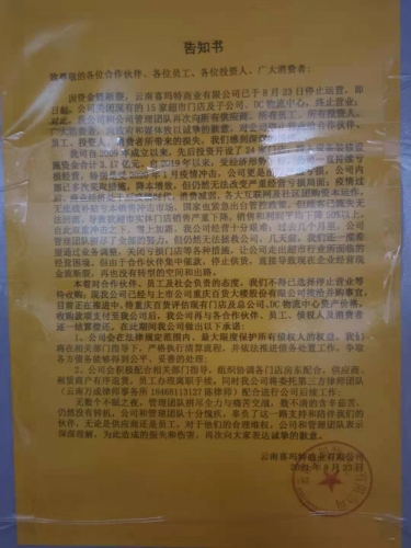 微信图片_20210823175931.jpg