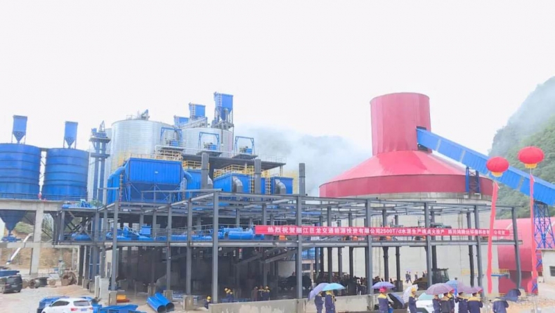 去水印  宁蒗水泥厂正式投产运营.jpg