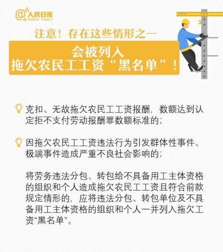 去水印“实名制 工资专户”！云南拟这样保障建筑工人合法权益3.jpg