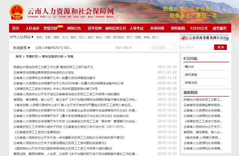 去水印“实名制 工资专户”！云南拟这样保障建筑工人合法权益4.jpg