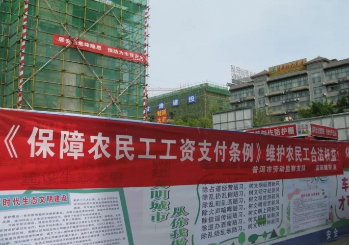 去水印“实名制 工资专户”！云南拟这样保障建筑工人合法权益5.jpg