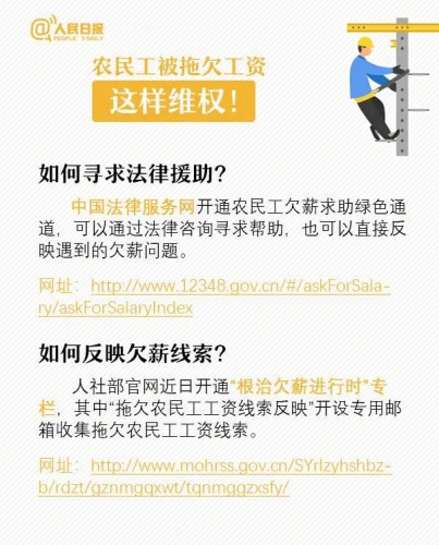 去水印“实名制 工资专户”！云南拟这样保障建筑工人合法权益7.jpg