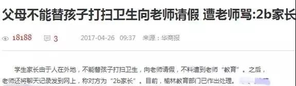 教室卫生到底该由谁来打扫？丽江竟然有家长被学校叫去打扫卫生！ (2).jpg