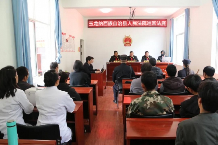 玉龙县法院把刑事法庭搬到了村委会.jpg