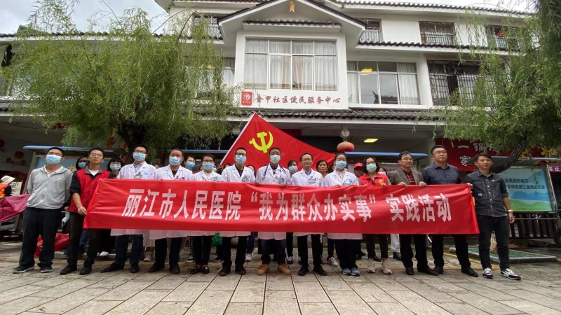 丽江市人民医院：健康义诊送到社区  服务群众“零距离” (1).jpg