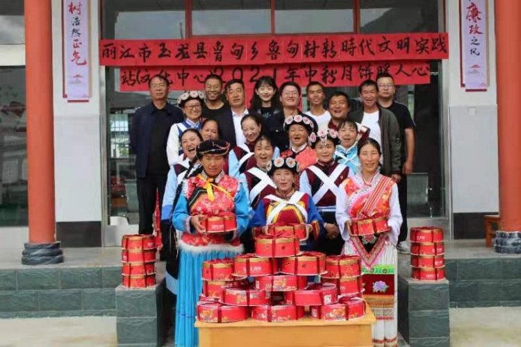 “月饼甜，党员行，人心暖”鲁甸乡鲁甸村开展中秋“月饼暖人心”主题活动2.jpg