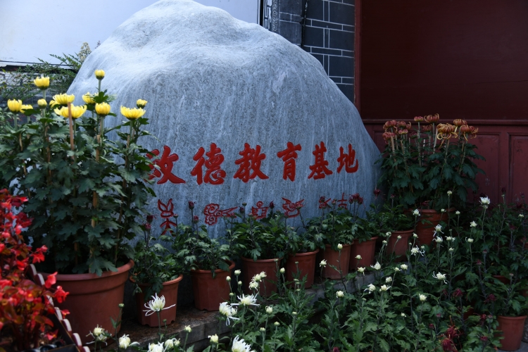 如今的黑龙潭 不仅菊花香还修身俭德正能量 (5).jpg