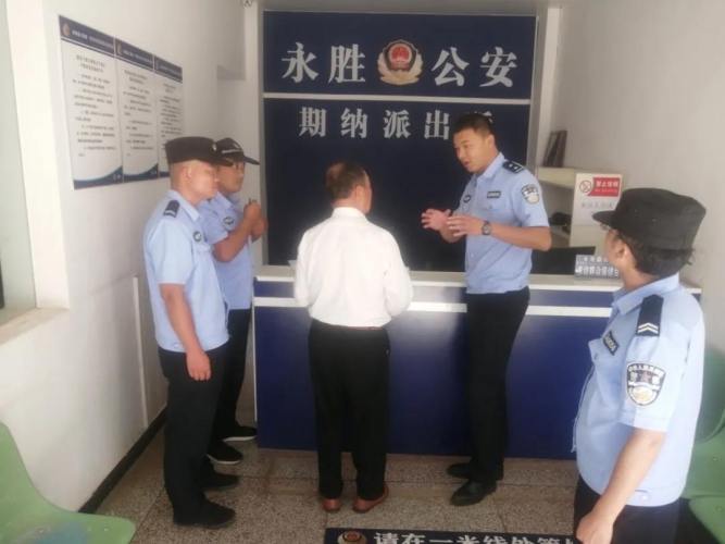 永胜县期纳派出所帮助游客找回走失的老伴1.jpg