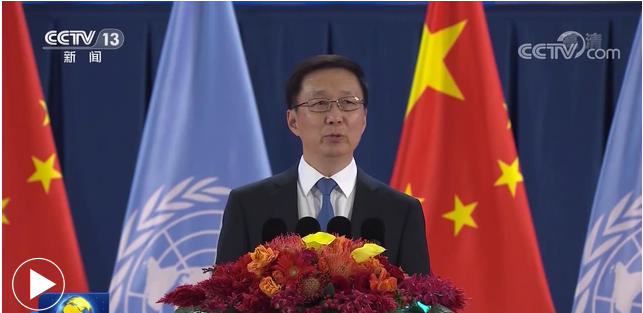 韩正出席.png