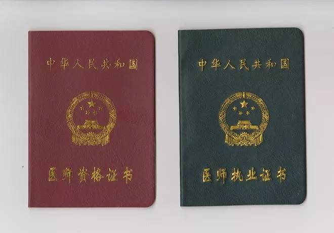 2021年医师资格考试医学综合考试今天开始报名
