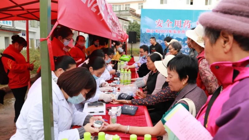 丽江市启动2021年“安全用药月”活动