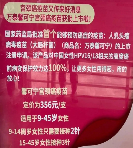 国产二价宫颈癌疫苗落地丽江