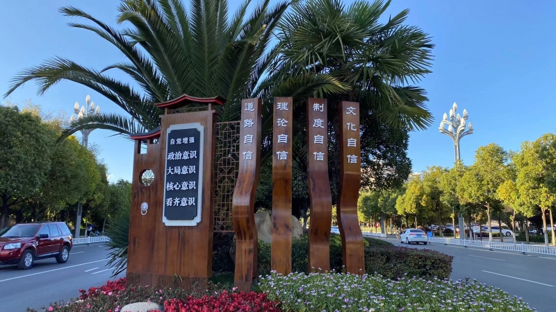 “一步一景  步步文明” 公益广告让城市更美好 (7).jpg