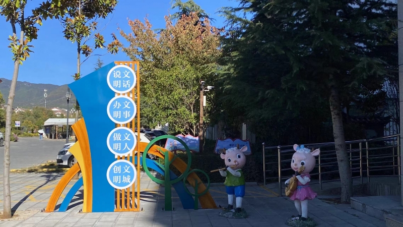 “一步一景  步步文明” 公益广告让城市更美好 (11).jpg