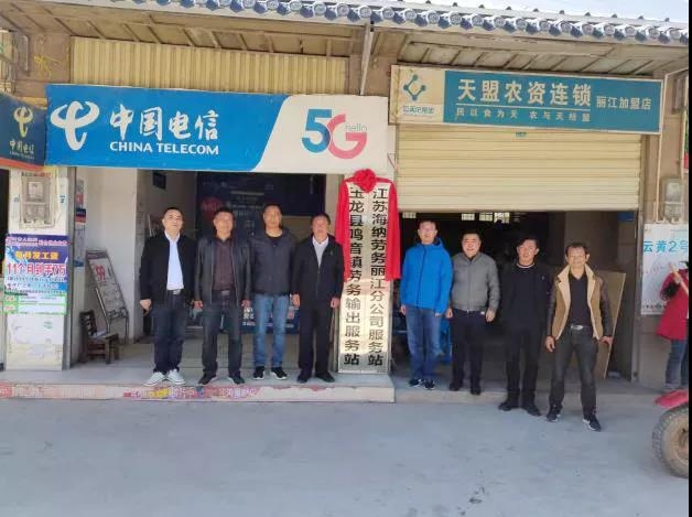鸣音镇劳务输出服务站挂牌成立.jpg