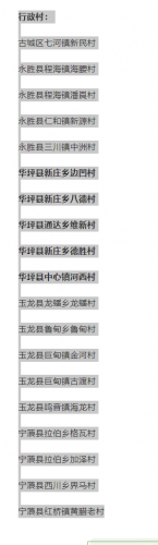 丽江51个村入选云南省2021年度美丽村庄建议名单