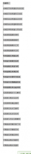 县级美丽村庄.png