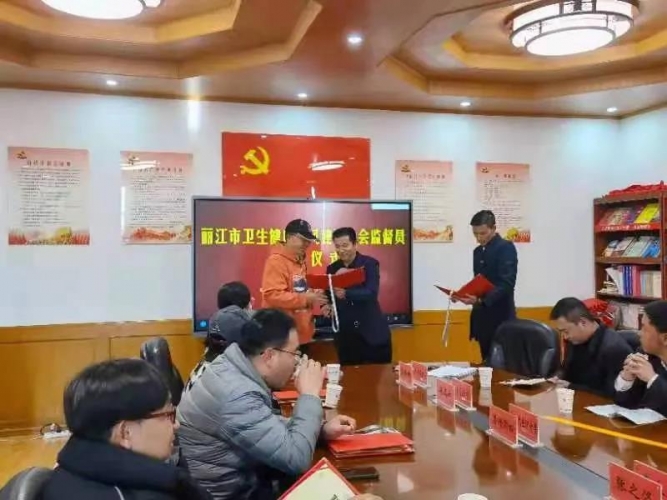 丽江市首批18名卫生健康行风建设社会监督员正式上岗 (3).jpg