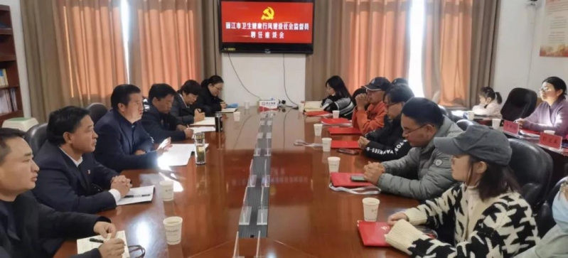 丽江市首批18名卫生健康行风建设社会监督员正式上岗 (1).jpg