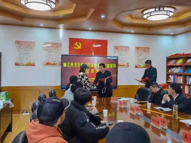 丽江市首批18名卫生健康行风建设社会监督员正式上岗 (4).jpg