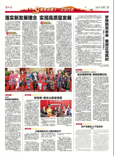张桂梅：唱支山歌感党恩