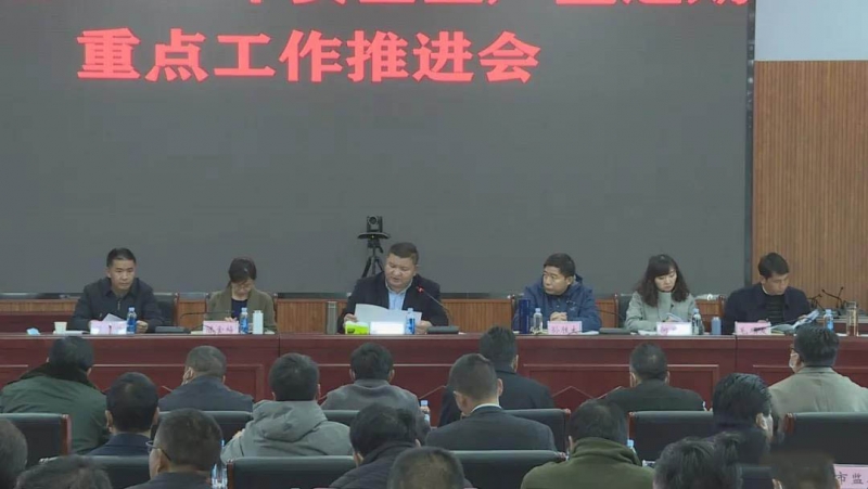 宁蒗县部署推进2021年安全生产重点工作