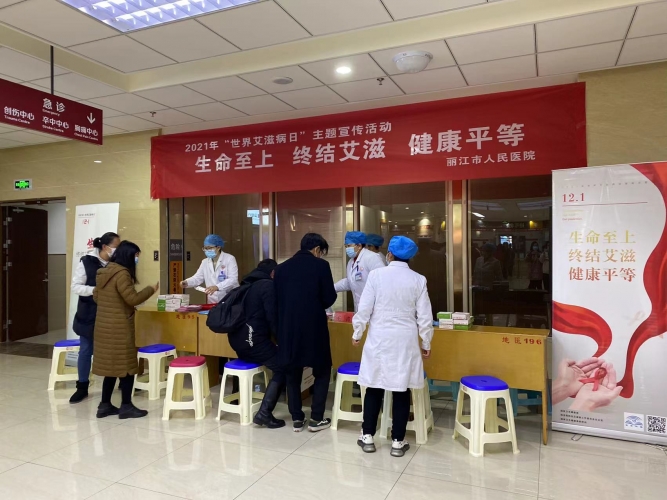 丽江市人民医院开展“世界艾滋病日”主题义诊、宣传活动 (1).jpg