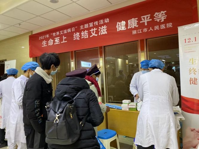 丽江市人民医院开展“世界艾滋病日”主题义诊、宣传活动 (2).jpg