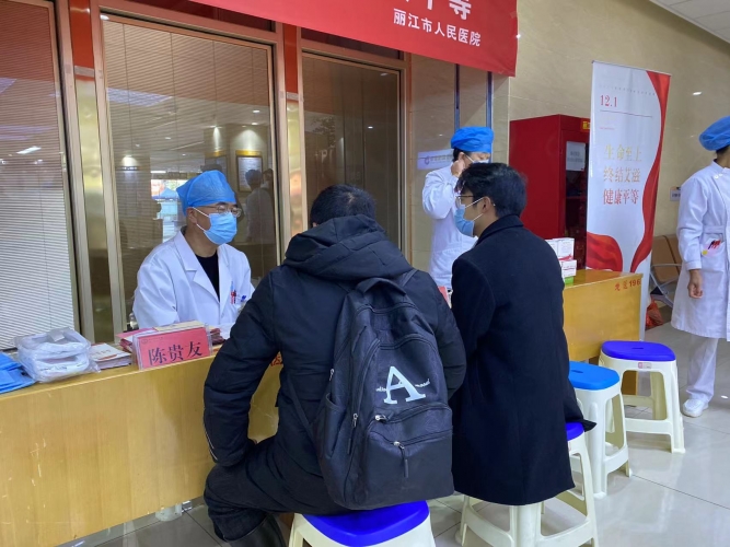 丽江市人民医院开展“世界艾滋病日”主题义诊、宣传活动 (6).jpg
