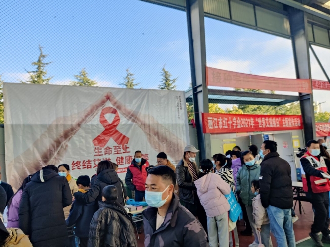 “生命至上、终结艾滋、健康平等” ——丽江市卫健委联合多单位开展世界艾滋病日宣传.jpg