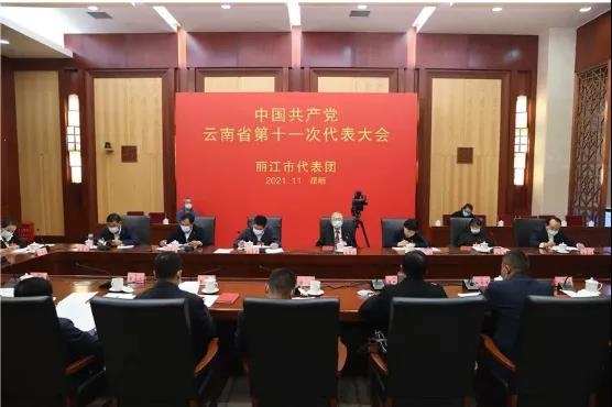 奋斗新时代 奋进新征程 担当新使命——丽江代表团认真学习省党代会精神