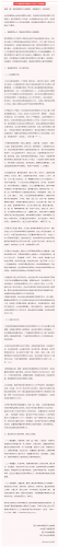 丽江四部门联合发文强调森林草原防灭火宣传工作