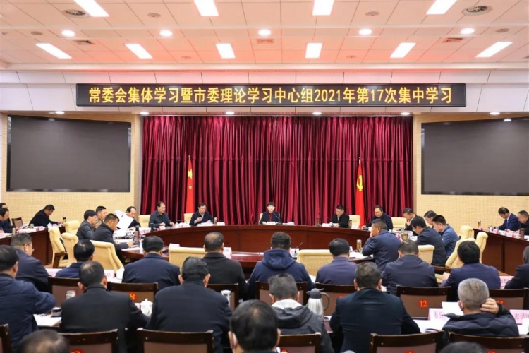 市委理论学习中心组集中学习省第十一次党代会精神