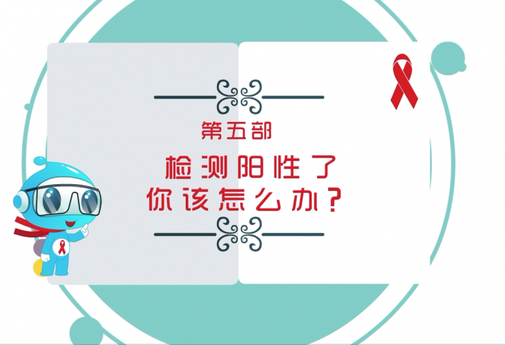 检测到阳性了怎么办